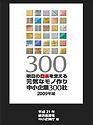 300ŽÐƒƒS