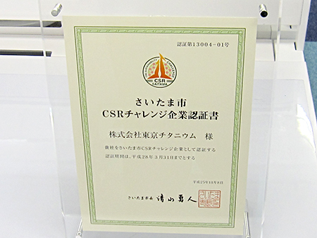 CSR`W03